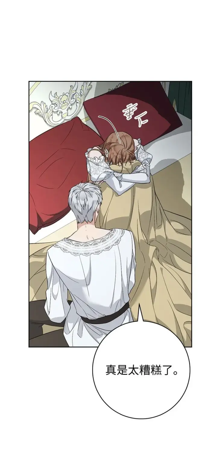 漫画《错把结婚当交易，却意外的甜蜜？》68 他的决心第23张图