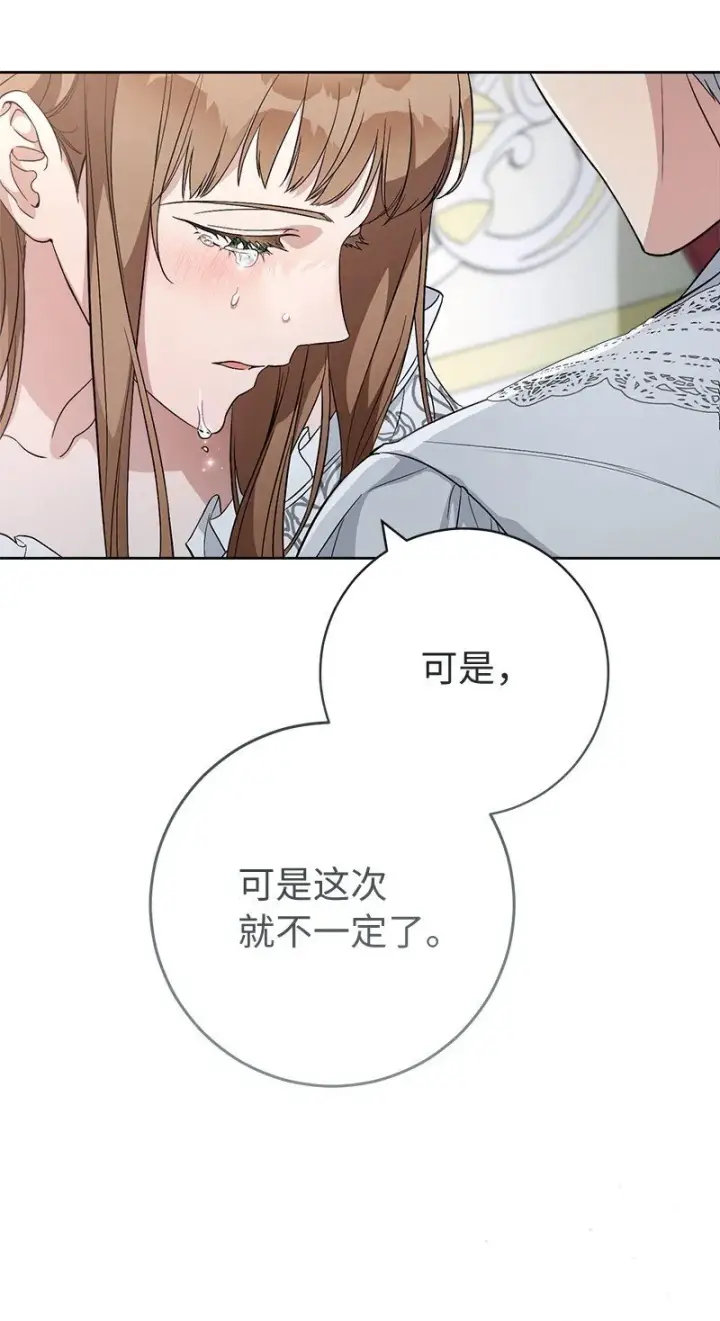 漫画《错把结婚当交易，却意外的甜蜜？》68 他的决心第26张图