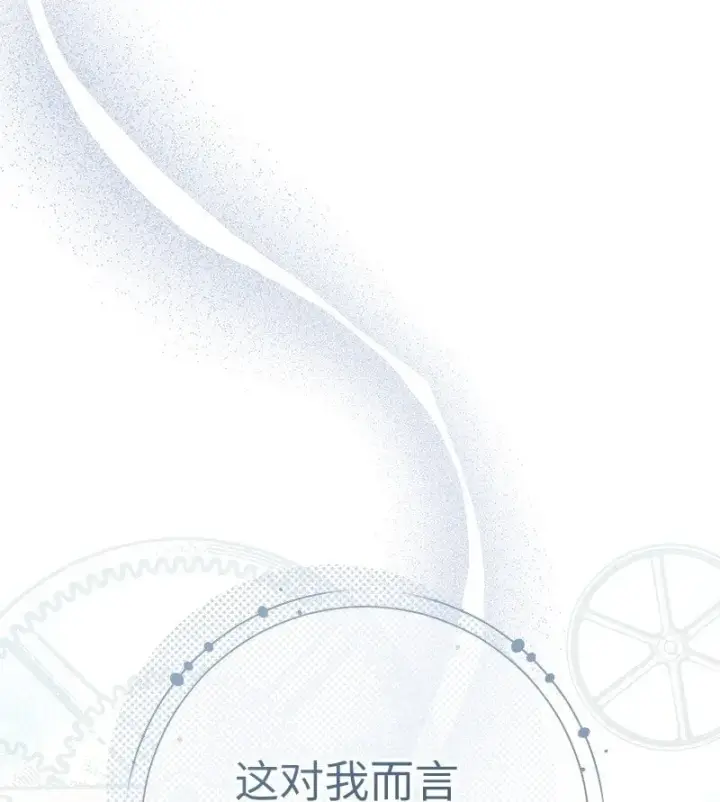 漫画《错把结婚当交易，却意外的甜蜜？》68 他的决心第35张图