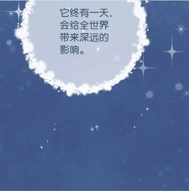 漫画《错把结婚当交易，却意外的甜蜜？》68 他的决心第41张图