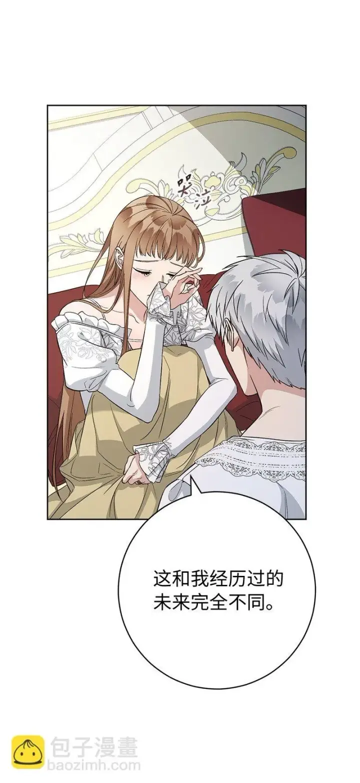 漫画《错把结婚当交易，却意外的甜蜜？》68 他的决心第47张图