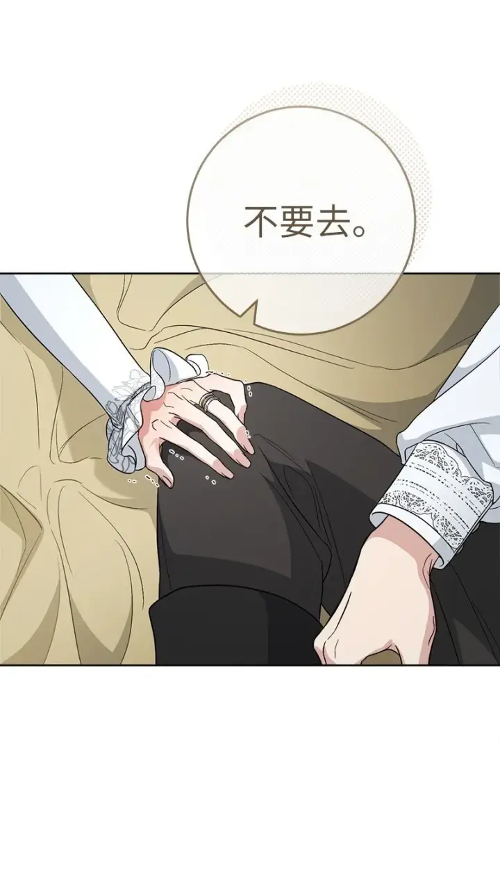 漫画《错把结婚当交易，却意外的甜蜜？》68 他的决心第51张图