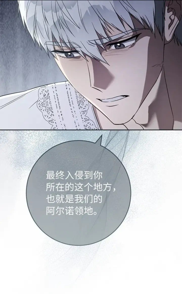 漫画《错把结婚当交易，却意外的甜蜜？》68 他的决心第56张图