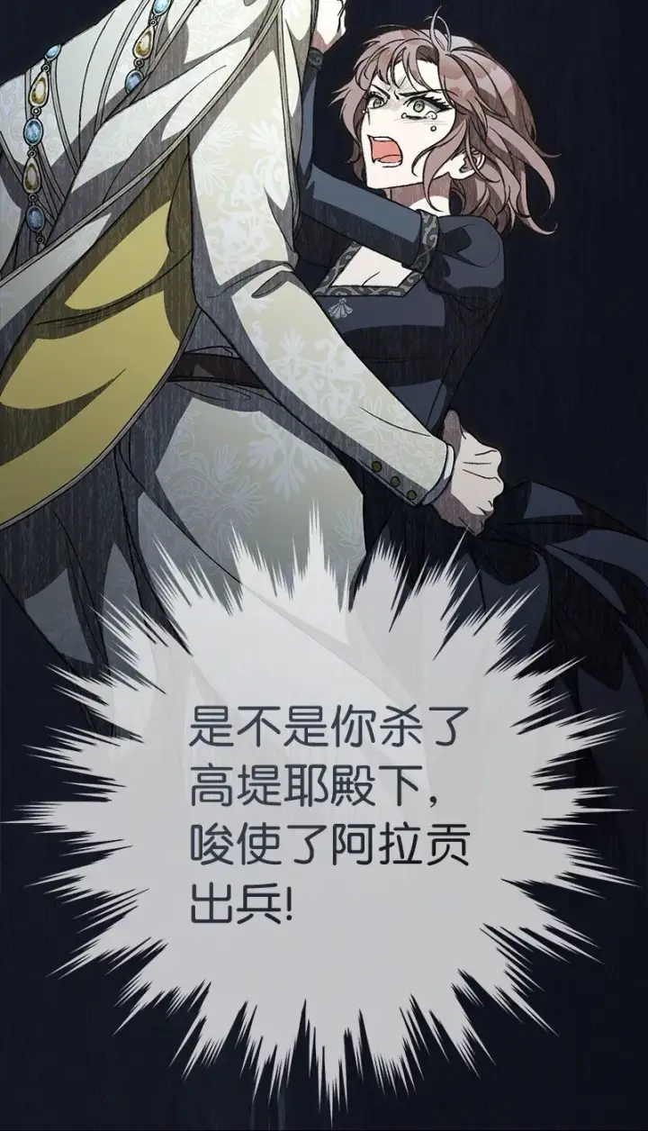 漫画《错把结婚当交易，却意外的甜蜜？》68 他的决心第6张图