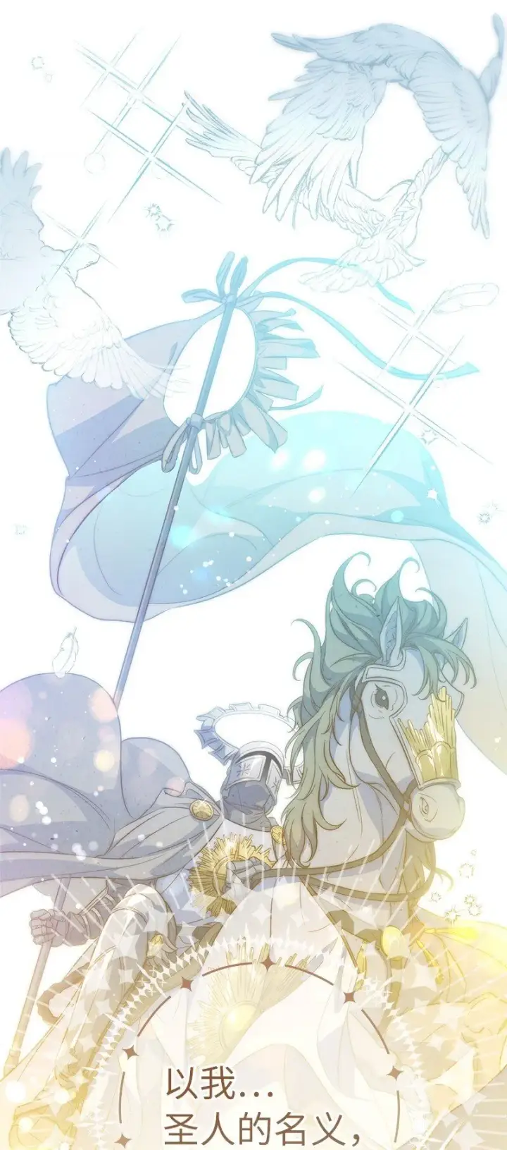 漫画《错把结婚当交易，却意外的甜蜜？》68 他的决心第64张图