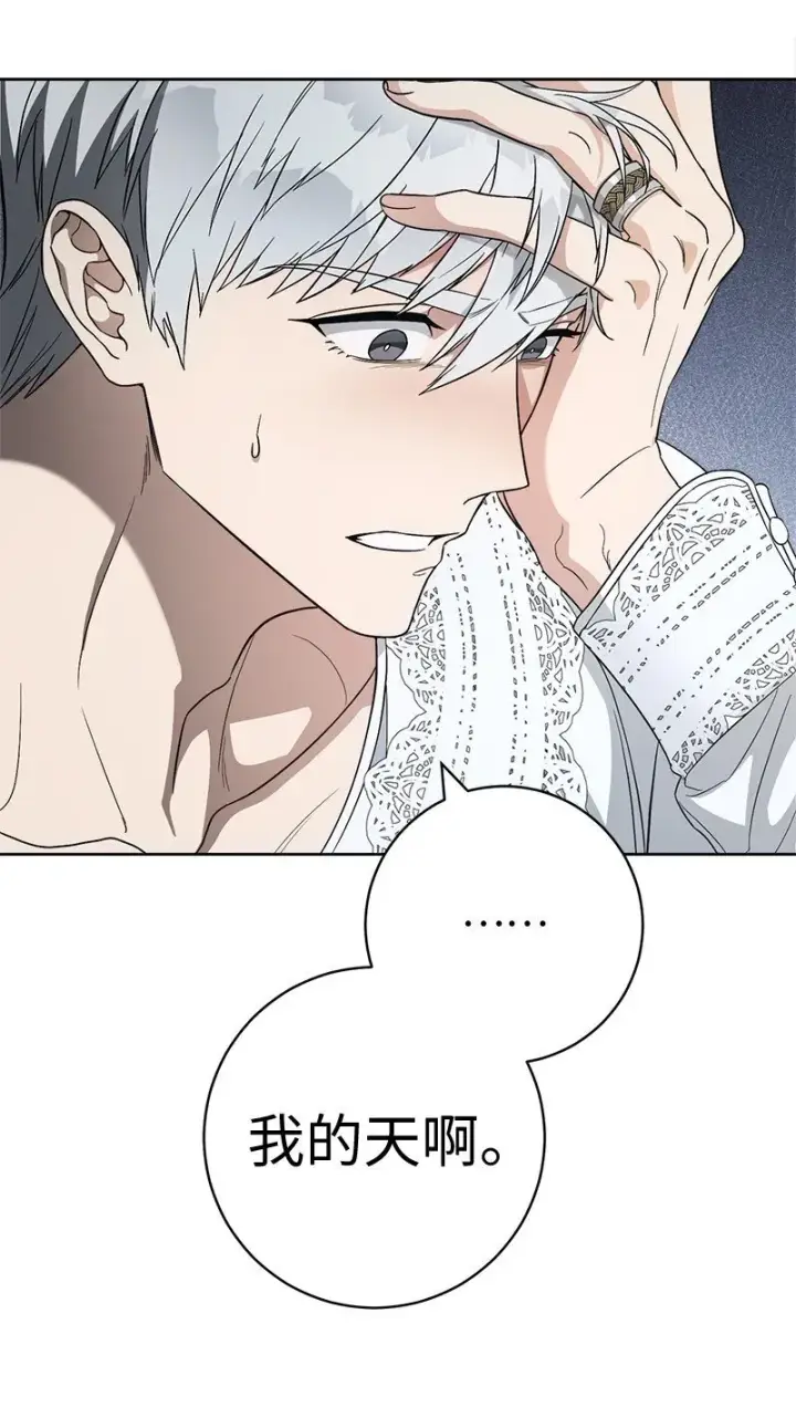 漫画《错把结婚当交易，却意外的甜蜜？》68 他的决心第67张图