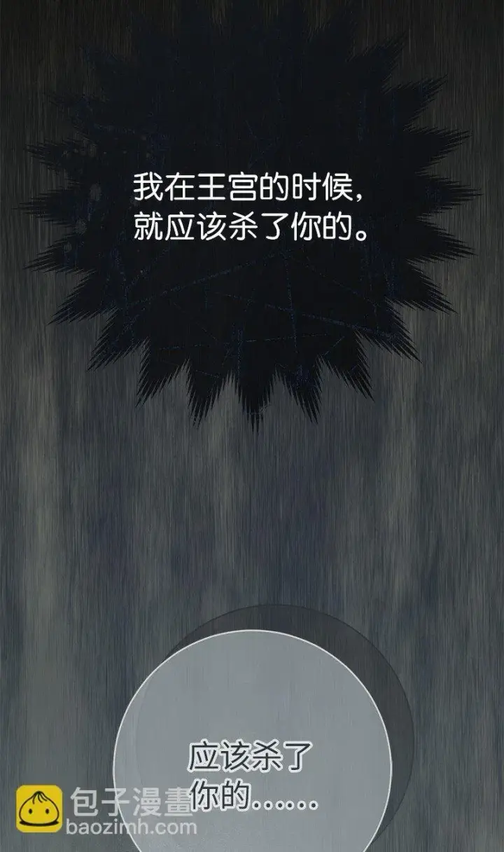 漫画《错把结婚当交易，却意外的甜蜜？》68 他的决心第8张图