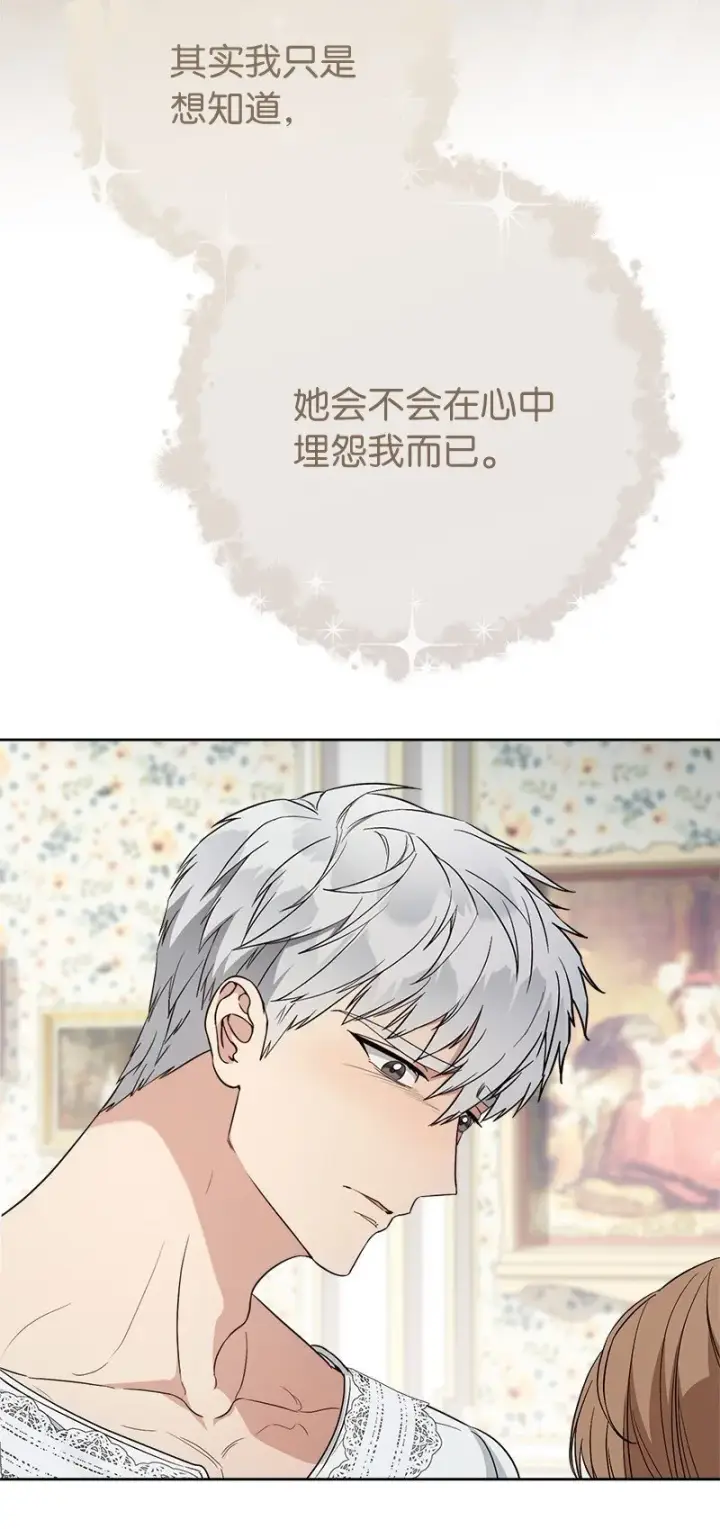 漫画《错把结婚当交易，却意外的甜蜜？》68 他的决心第85张图