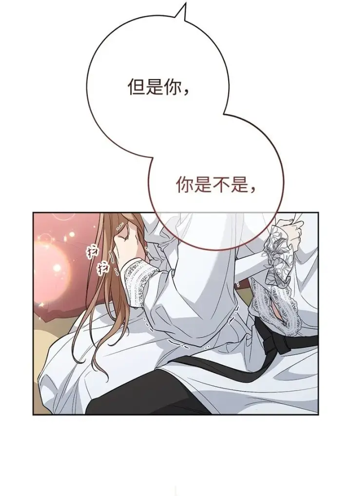 漫画《错把结婚当交易，却意外的甜蜜？》68 他的决心第97张图