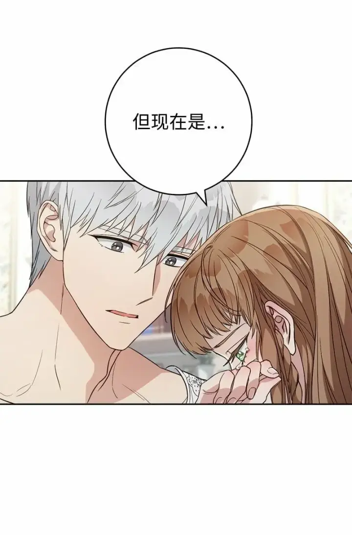 漫画《错把结婚当交易，却意外的甜蜜？》69 情投意合第36张图