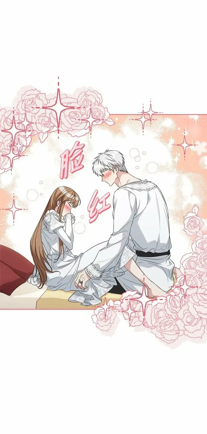 漫画《错把结婚当交易，却意外的甜蜜？》69 情投意合第39张图