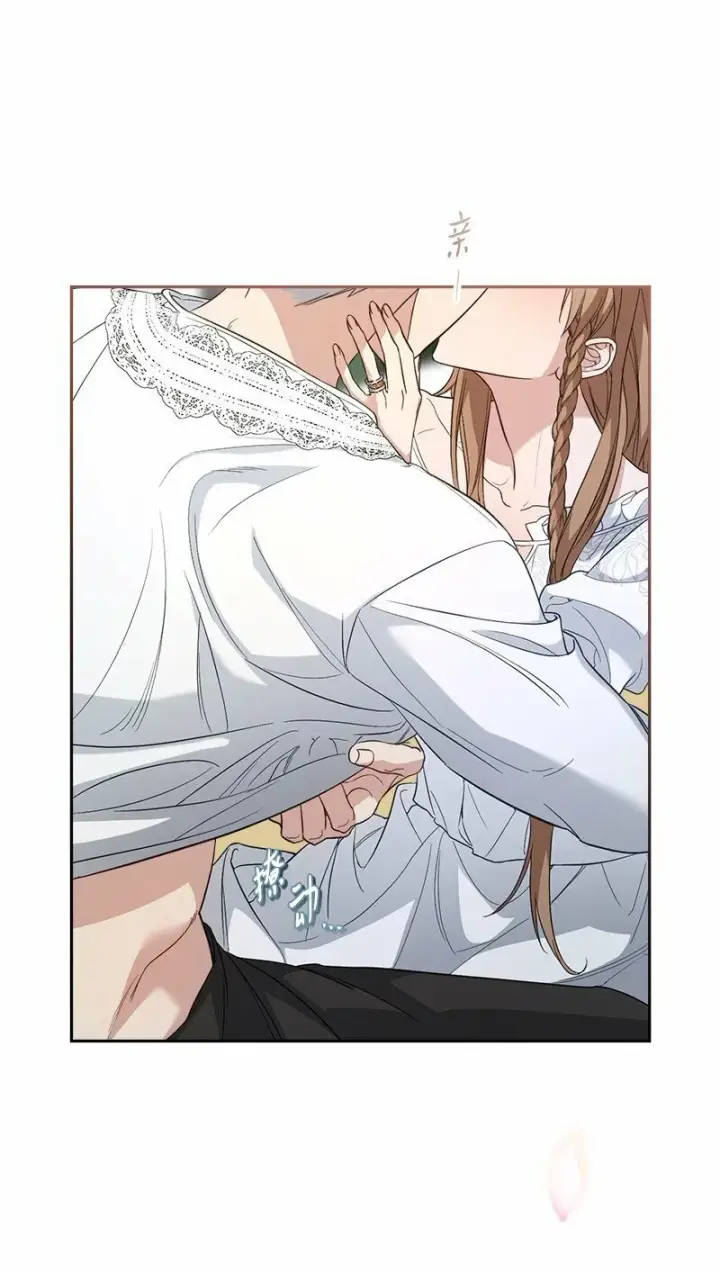 漫画《错把结婚当交易，却意外的甜蜜？》69 情投意合第43张图