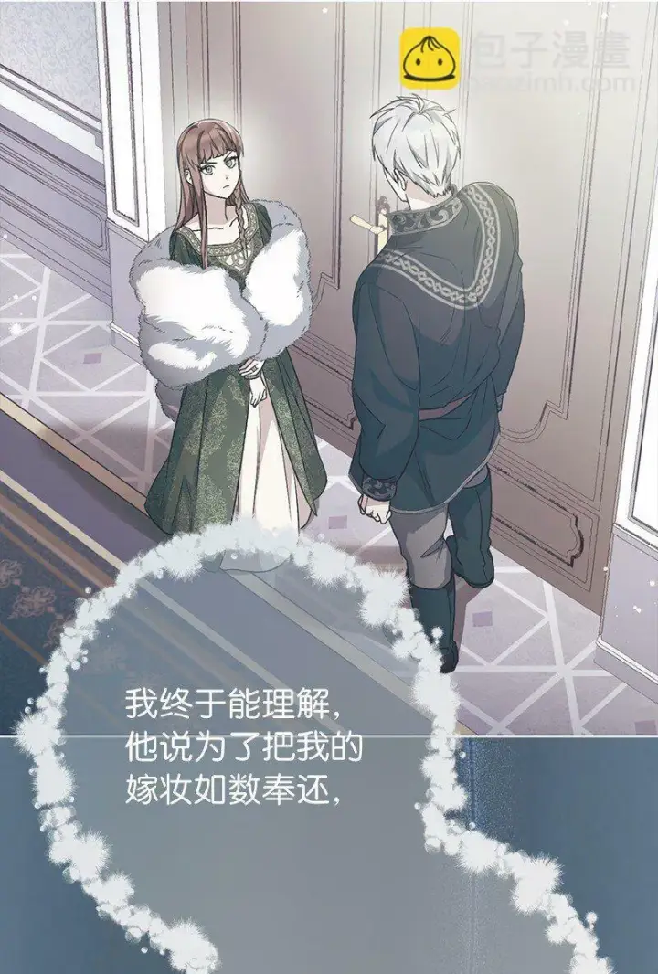 漫画《错把结婚当交易，却意外的甜蜜？》69 情投意合第5张图