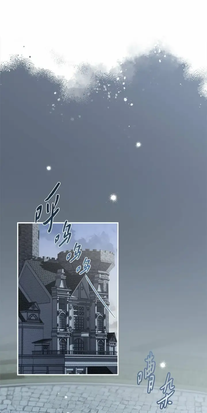 漫画《错把结婚当交易，却意外的甜蜜？》69 情投意合第53张图