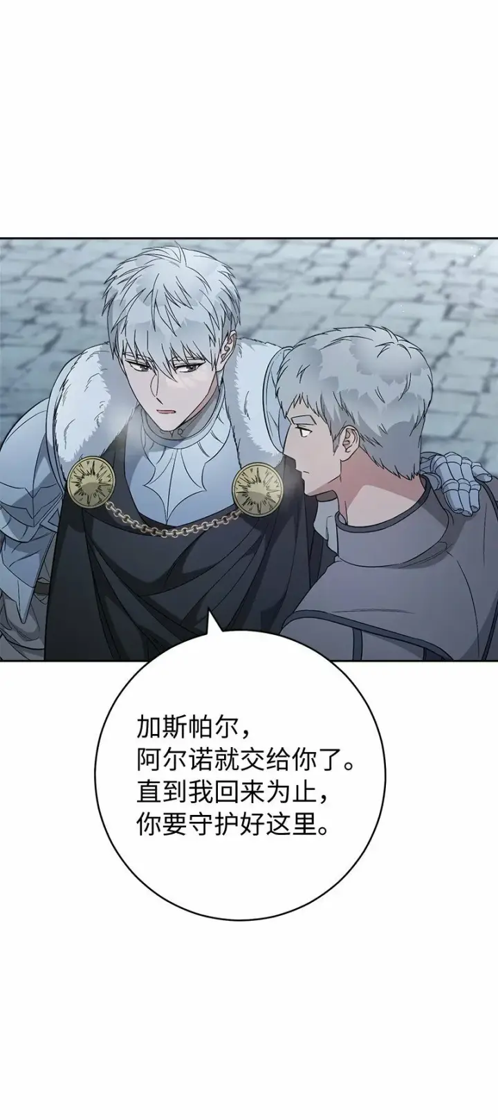 漫画《错把结婚当交易，却意外的甜蜜？》69 情投意合第58张图
