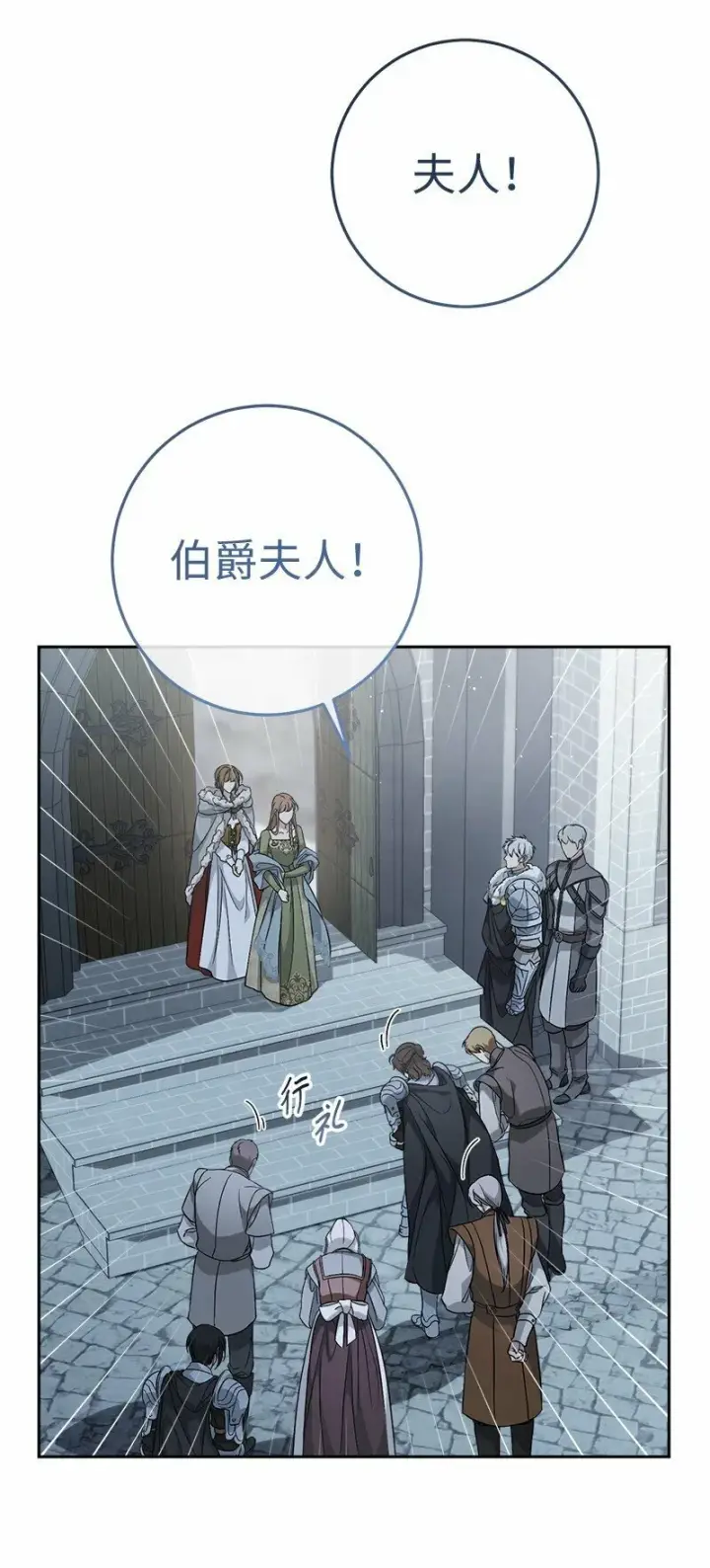 漫画《错把结婚当交易，却意外的甜蜜？》69 情投意合第61张图