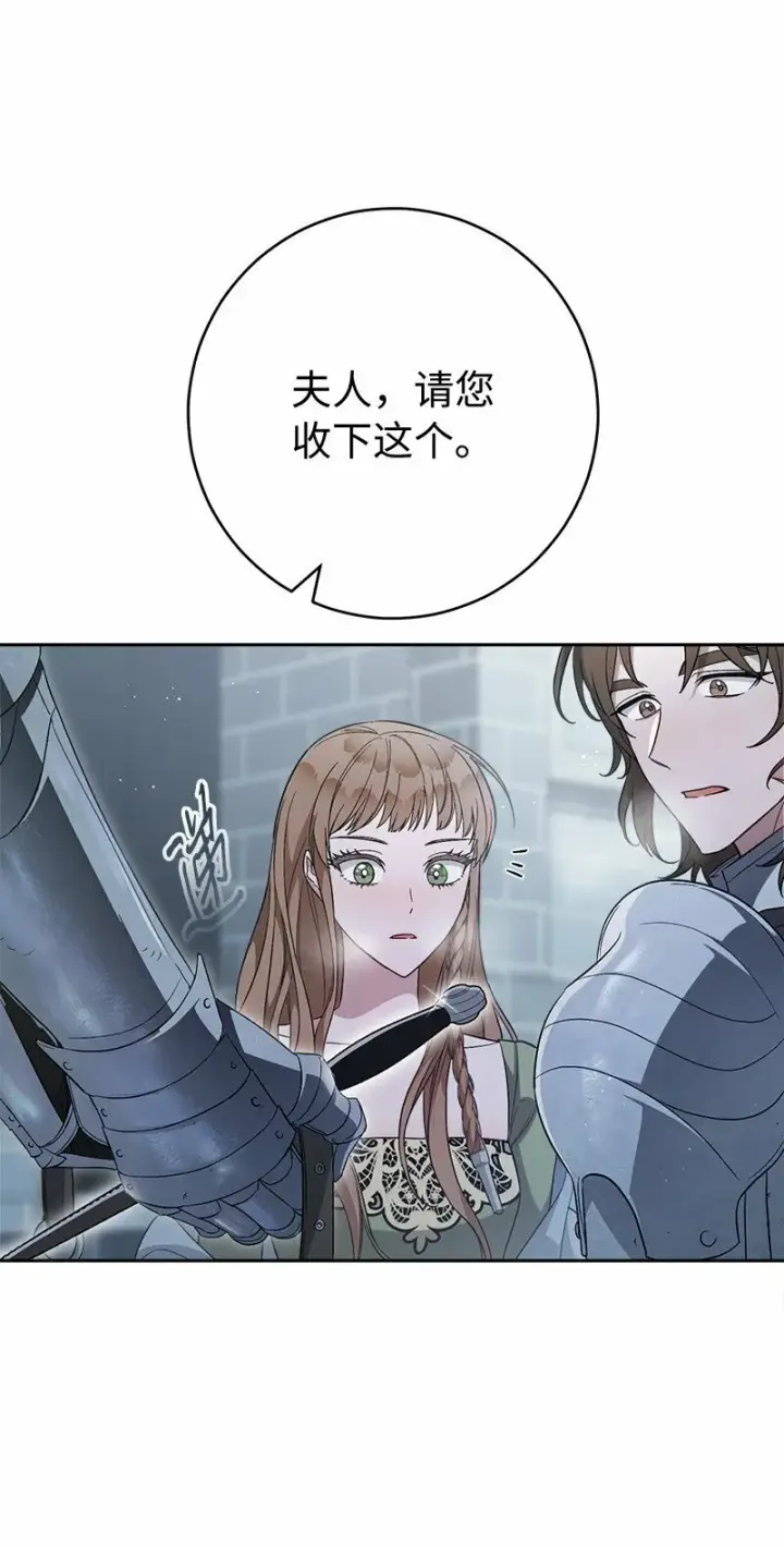 漫画《错把结婚当交易，却意外的甜蜜？》69 情投意合第66张图