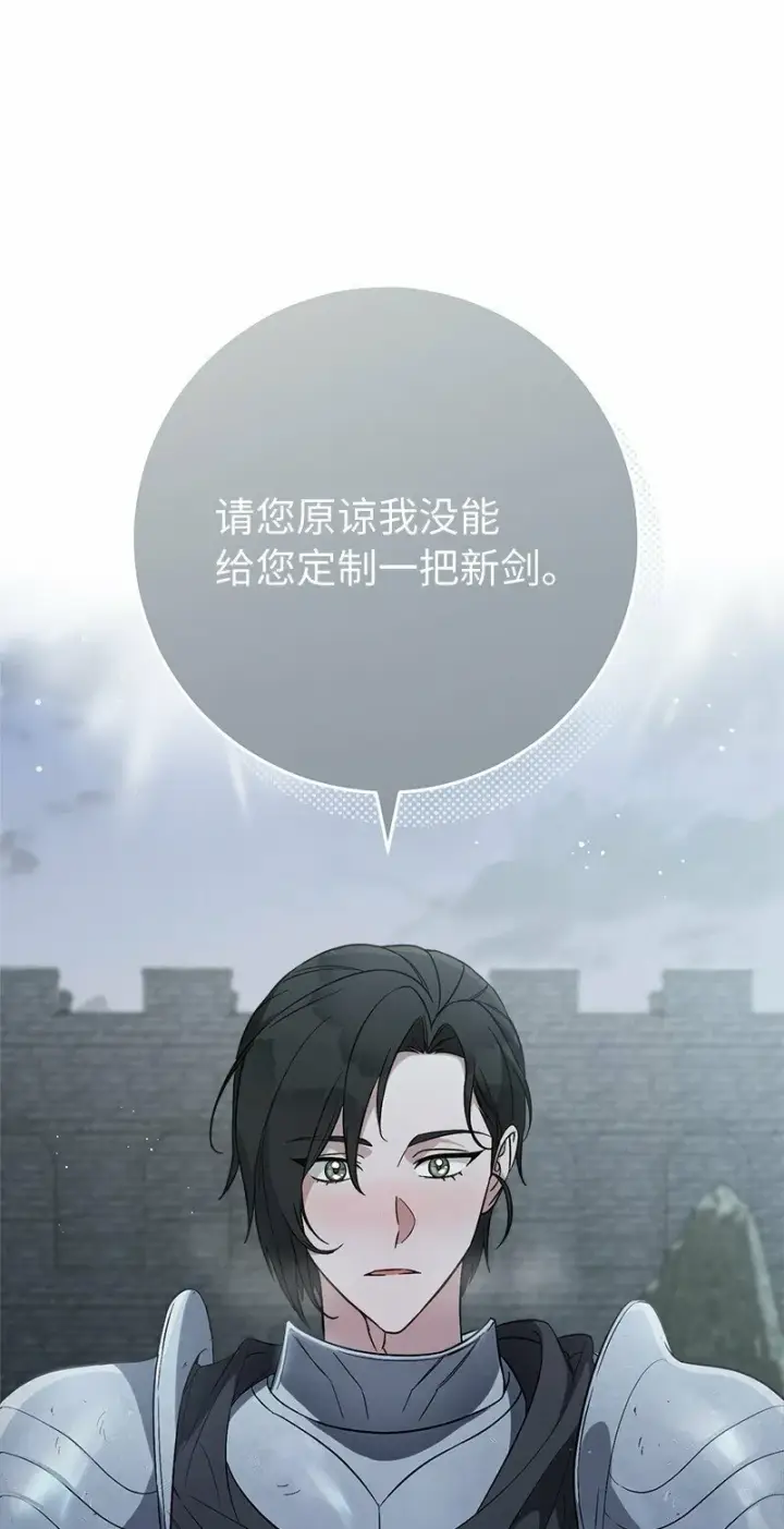 漫画《错把结婚当交易，却意外的甜蜜？》69 情投意合第67张图