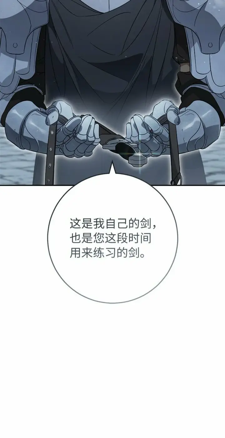 漫画《错把结婚当交易，却意外的甜蜜？》69 情投意合第68张图