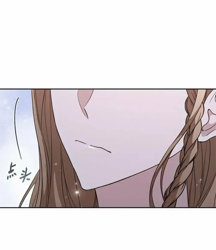 漫画《错把结婚当交易，却意外的甜蜜？》69 情投意合第74张图