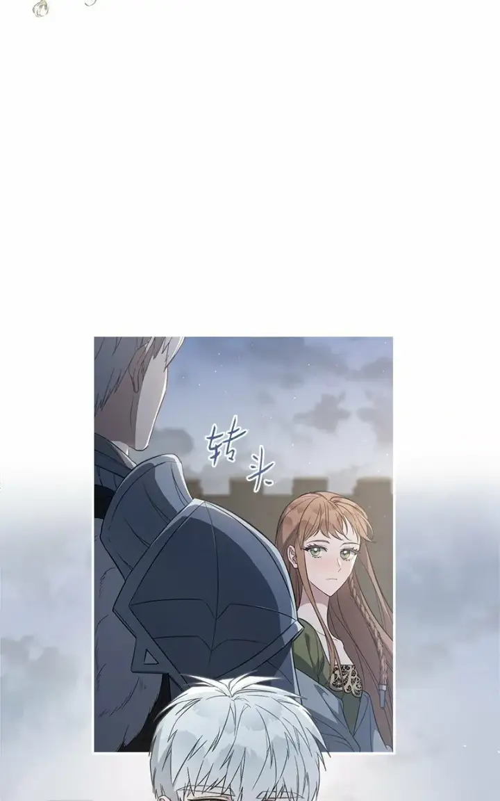 漫画《错把结婚当交易，却意外的甜蜜？》69 情投意合第78张图