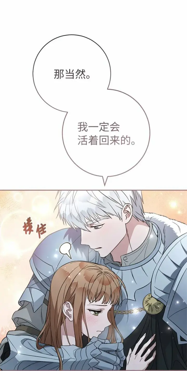 漫画《错把结婚当交易，却意外的甜蜜？》69 情投意合第86张图