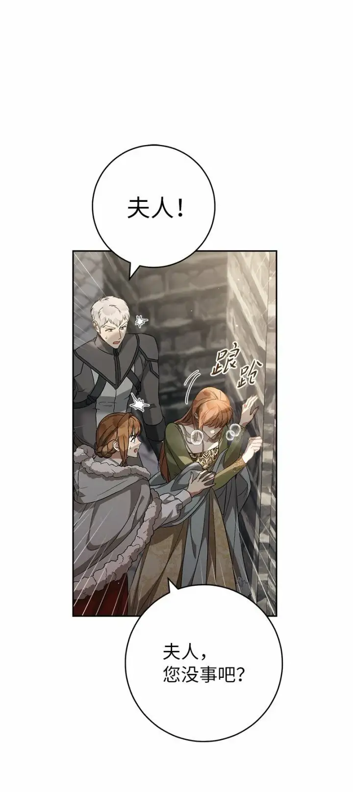 漫画《错把结婚当交易，却意外的甜蜜？》69 情投意合第93张图