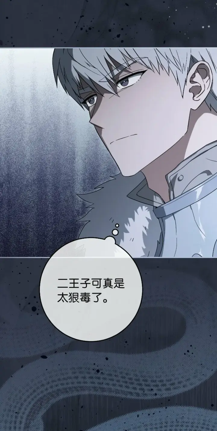 漫画《错把结婚当交易，却意外的甜蜜？》70 令人意外的援军第102张图