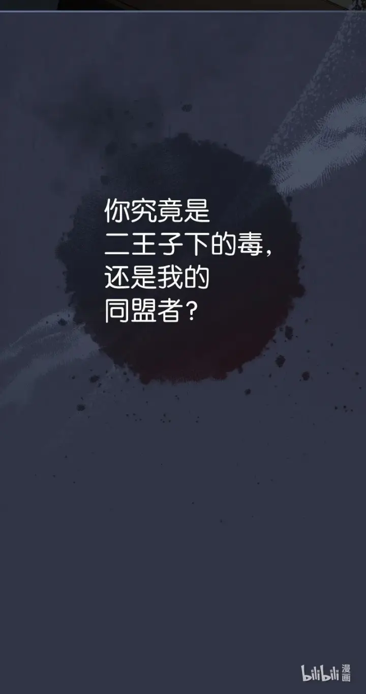 漫画《错把结婚当交易，却意外的甜蜜？》70 令人意外的援军第107张图