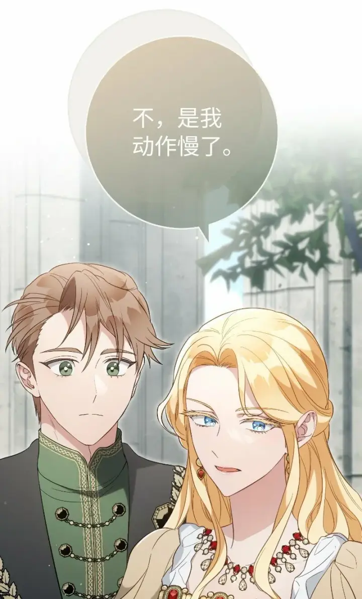 漫画《错把结婚当交易，却意外的甜蜜？》70 令人意外的援军第36张图
