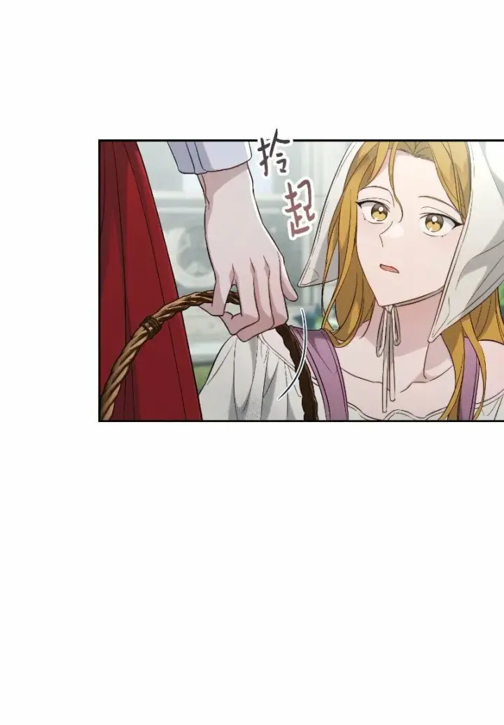 漫画《错把结婚当交易，却意外的甜蜜？》70 令人意外的援军第5张图