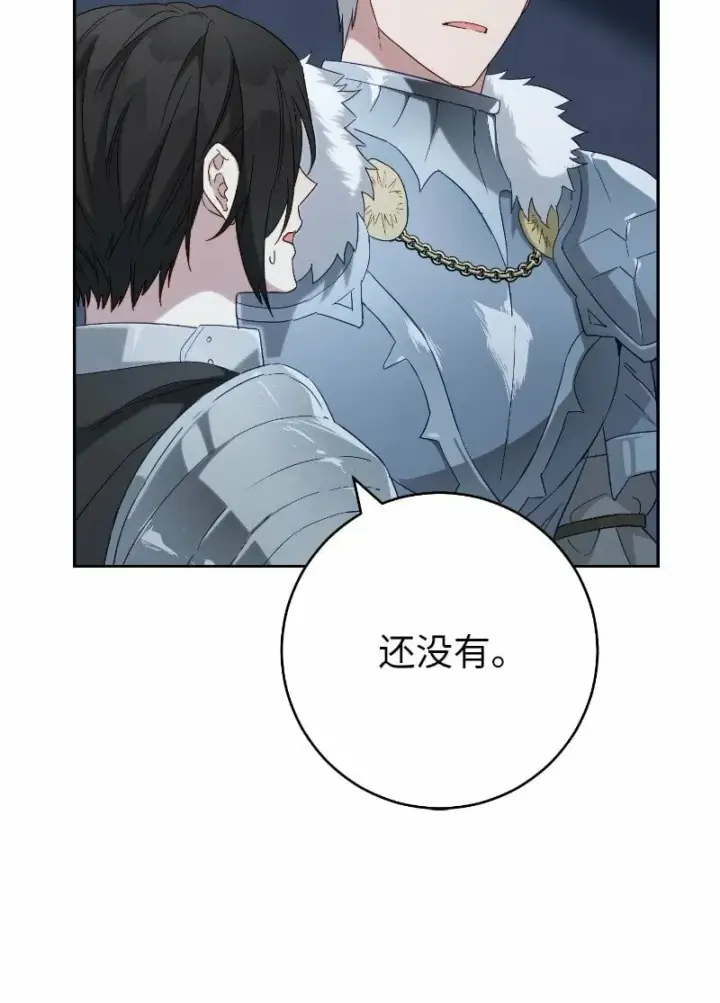 漫画《错把结婚当交易，却意外的甜蜜？》70 令人意外的援军第65张图