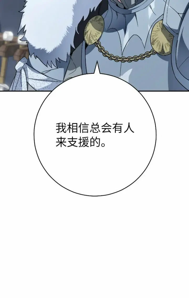 漫画《错把结婚当交易，却意外的甜蜜？》70 令人意外的援军第74张图
