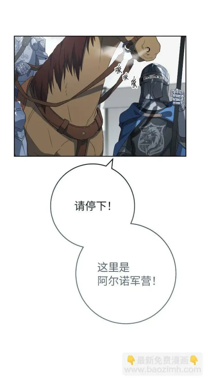 漫画《错把结婚当交易，却意外的甜蜜？》70 令人意外的援军第76张图