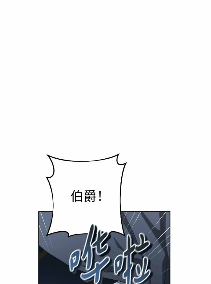 漫画《错把结婚当交易，却意外的甜蜜？》70 令人意外的援军第79张图