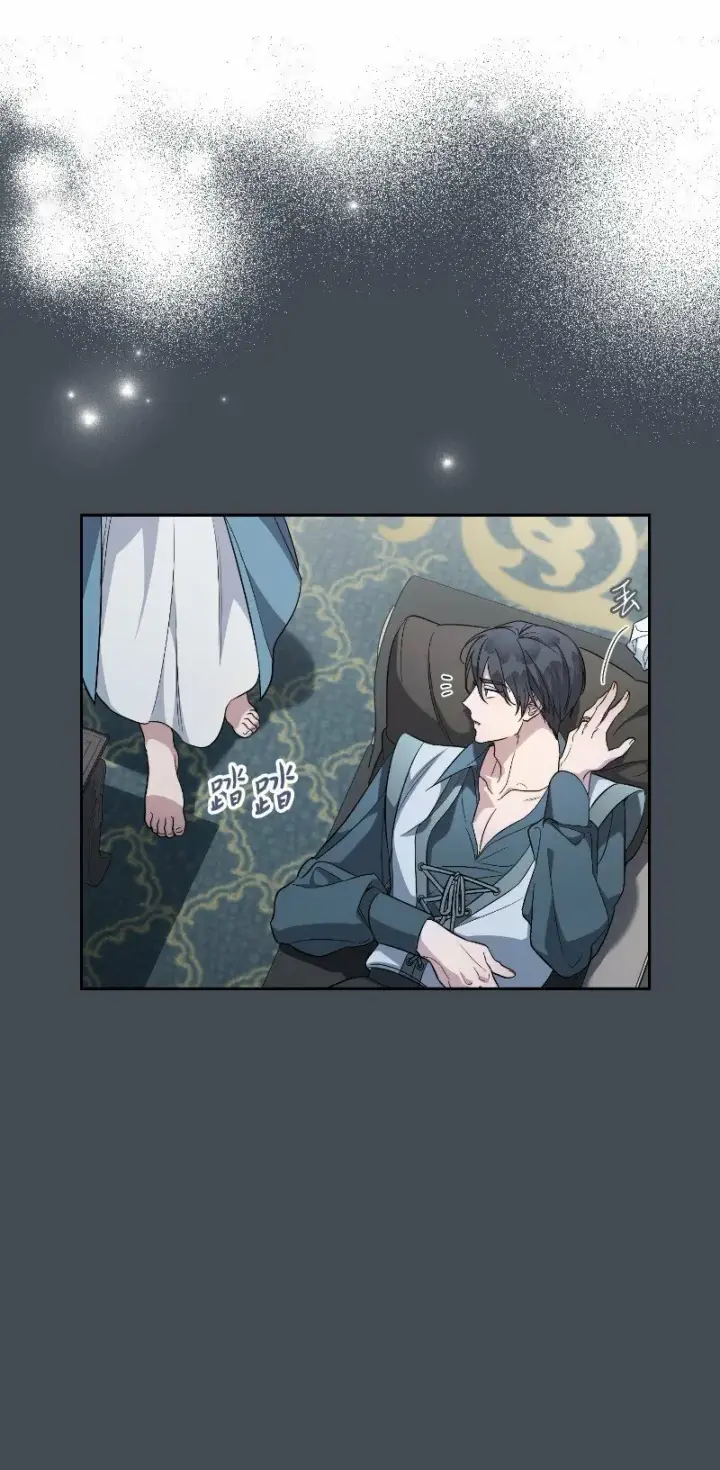 漫画《错把结婚当交易，却意外的甜蜜？》71 达沃维尔的自述第40张图