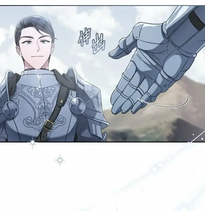 漫画《错把结婚当交易，却意外的甜蜜？》71 达沃维尔的自述第59张图