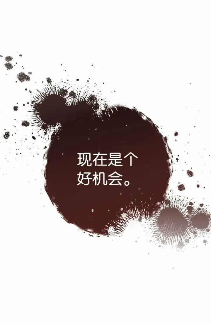 漫画《错把结婚当交易，却意外的甜蜜？》71 达沃维尔的自述第68张图
