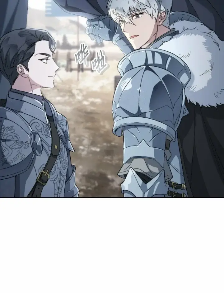 漫画《错把结婚当交易，却意外的甜蜜？》71 达沃维尔的自述第8张图