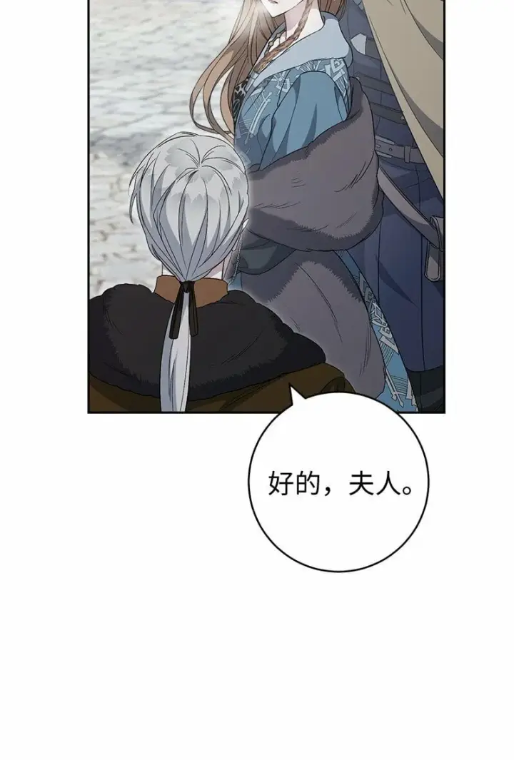 漫画《错把结婚当交易，却意外的甜蜜？》72 杳无音讯第10张图