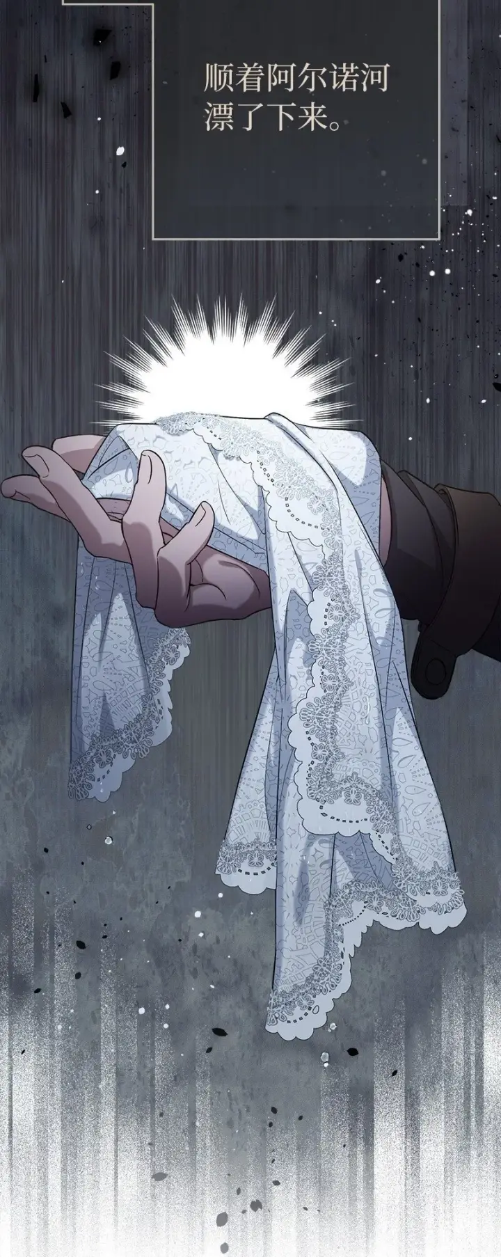 漫画《错把结婚当交易，却意外的甜蜜？》72 杳无音讯第100张图