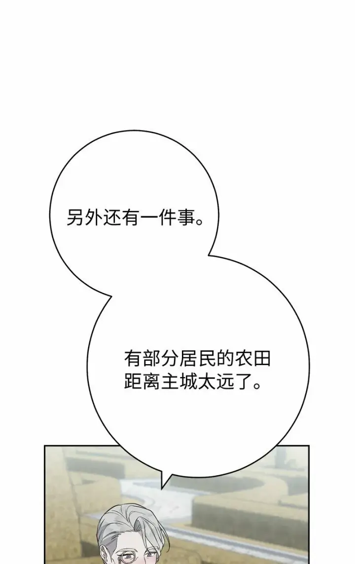 漫画《错把结婚当交易，却意外的甜蜜？》72 杳无音讯第11张图