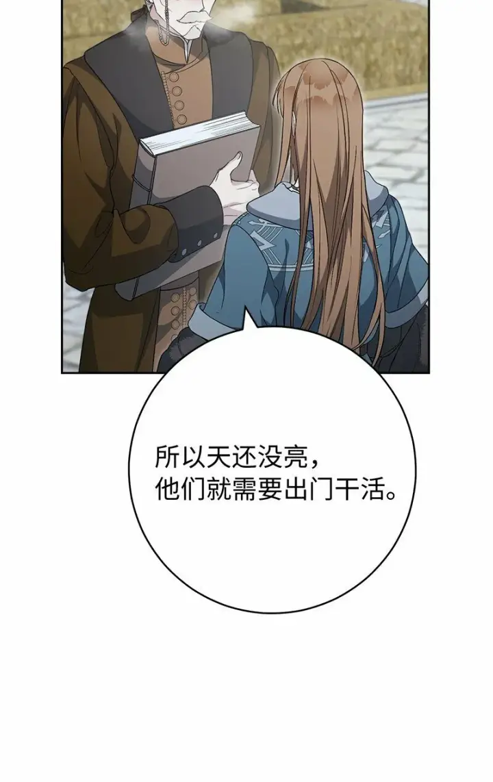 漫画《错把结婚当交易，却意外的甜蜜？》72 杳无音讯第12张图