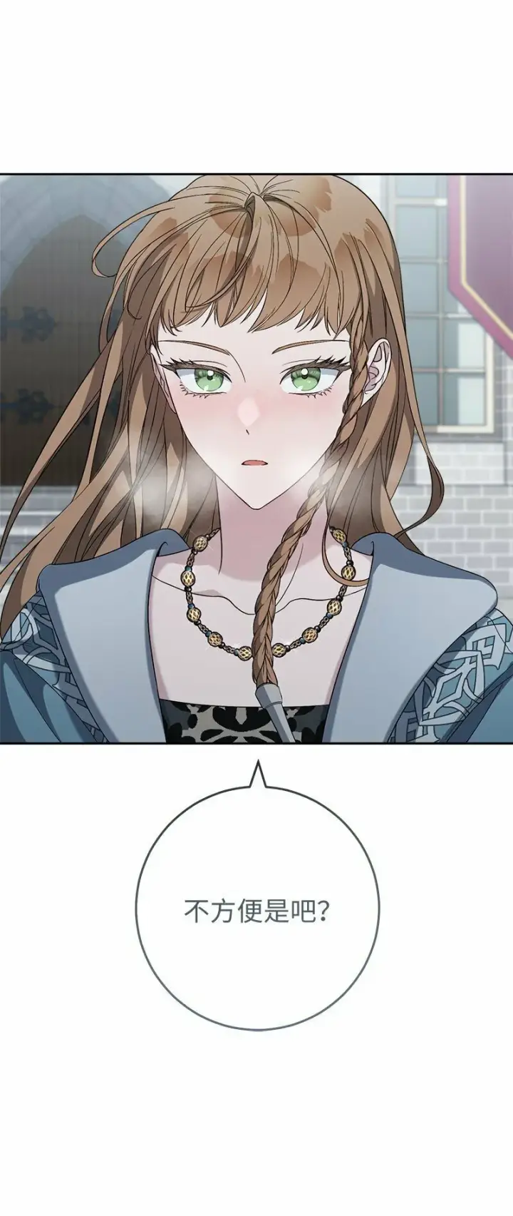 漫画《错把结婚当交易，却意外的甜蜜？》72 杳无音讯第13张图