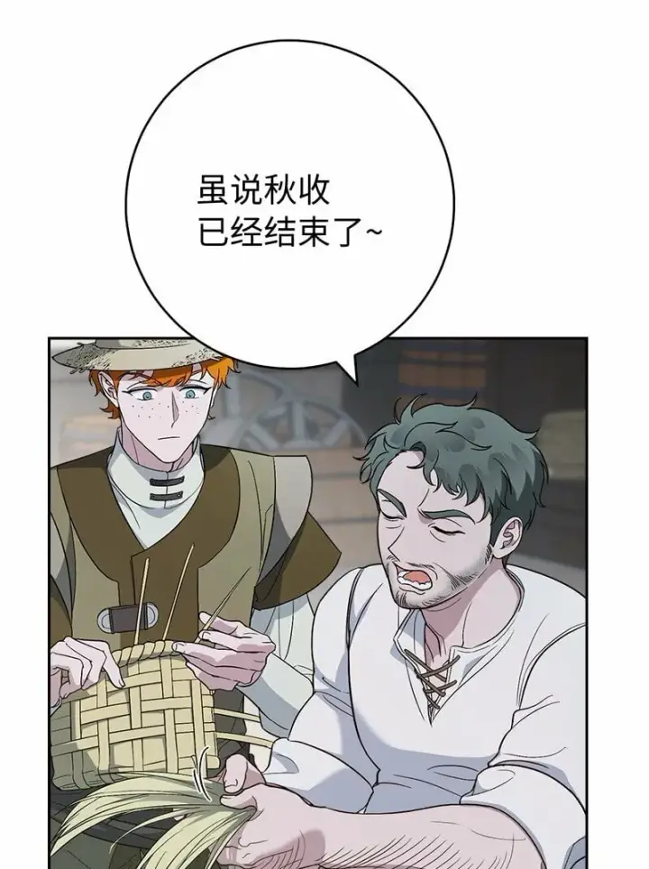 漫画《错把结婚当交易，却意外的甜蜜？》72 杳无音讯第16张图