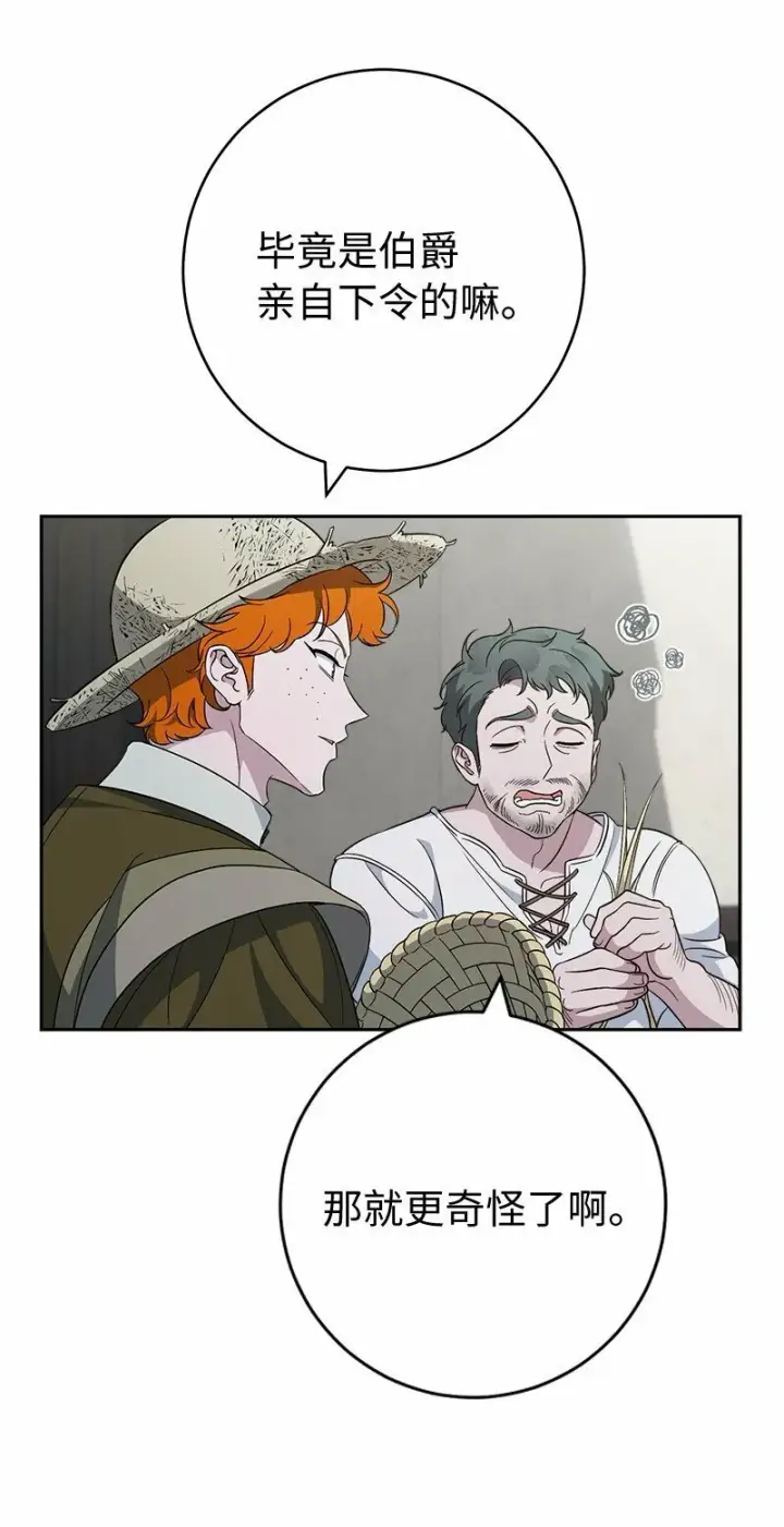 漫画《错把结婚当交易，却意外的甜蜜？》72 杳无音讯第18张图