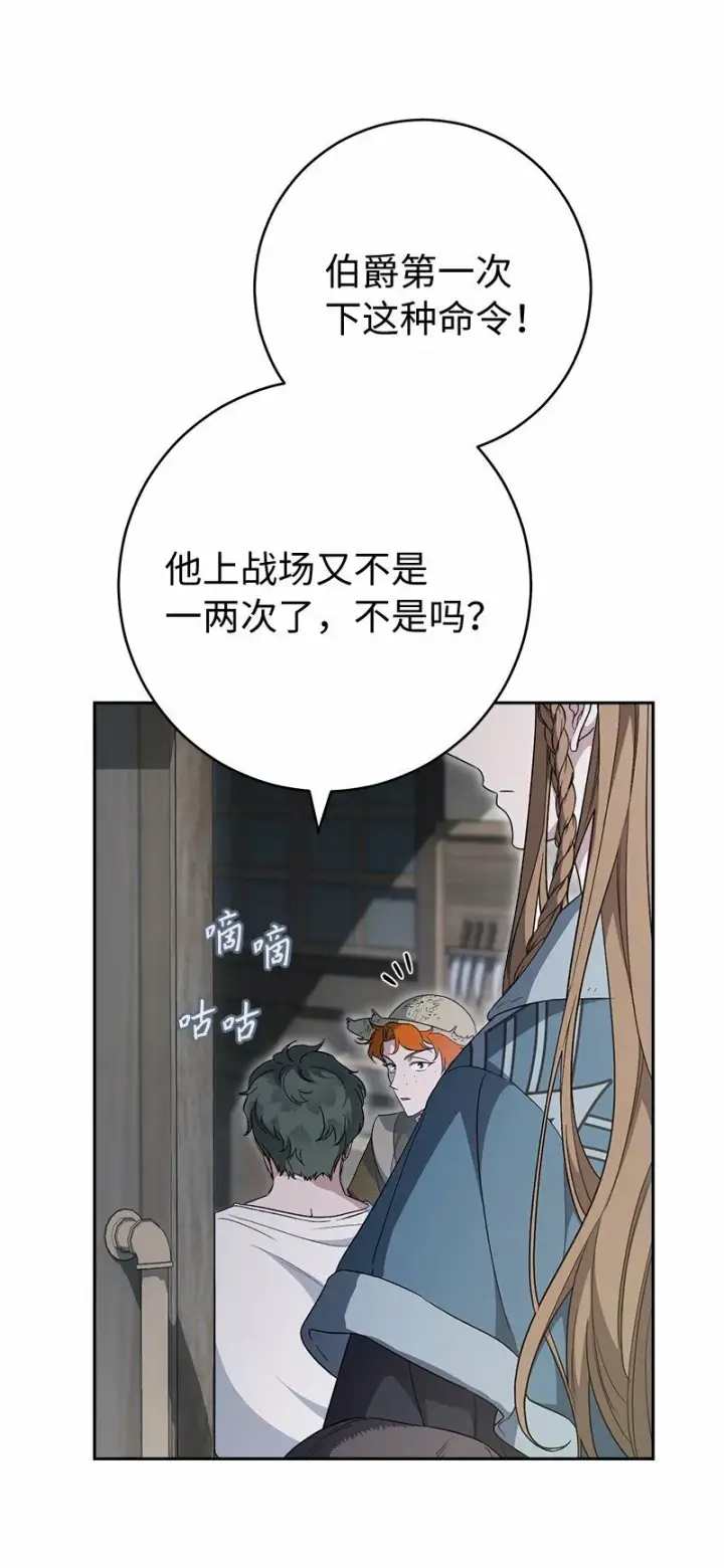 漫画《错把结婚当交易，却意外的甜蜜？》72 杳无音讯第19张图