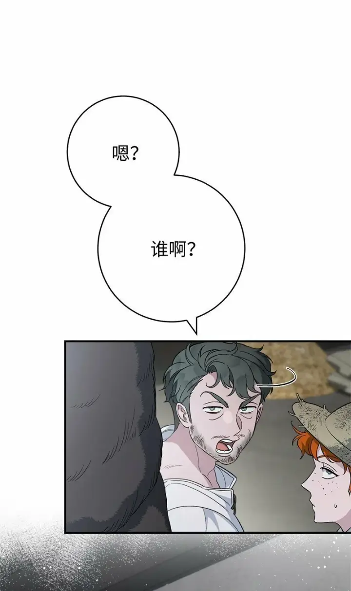 漫画《错把结婚当交易，却意外的甜蜜？》72 杳无音讯第21张图