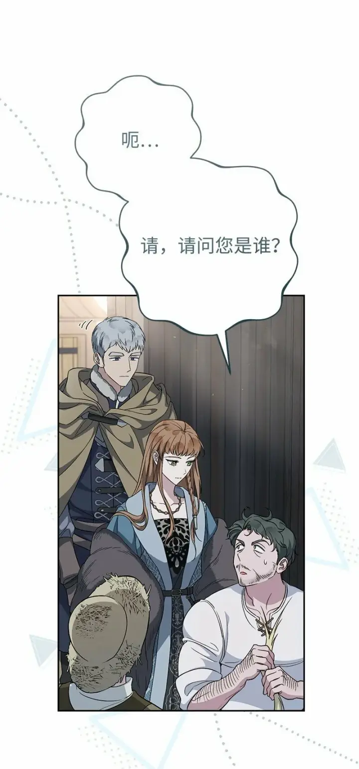漫画《错把结婚当交易，却意外的甜蜜？》72 杳无音讯第23张图