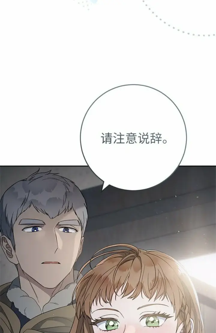 漫画《错把结婚当交易，却意外的甜蜜？》72 杳无音讯第24张图